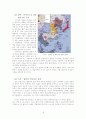 개항을 전후한 한중일 삼국의 사회경제와 대응전략의 비교 18페이지