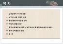 [시사경제이슈] 통일비용과 분단비용 2페이지
