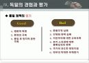 [시사경제이슈] 통일비용과 분단비용 20페이지