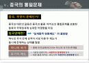 [시사경제이슈] 통일비용과 분단비용 21페이지