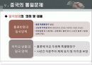 [시사경제이슈] 통일비용과 분단비용 22페이지