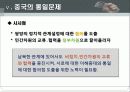 [시사경제이슈] 통일비용과 분단비용 25페이지