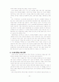 [시사경제이슈] 우리나라의 교육과 경제성장 29페이지