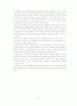 [시사경제이슈] 우리나라의 교육과 경제성장 30페이지