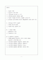 소설의 기원, 고전소설 시대의 소설관, 소설의 본질 2페이지