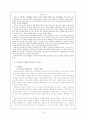 소설의 기원, 고전소설 시대의 소설관, 소설의 본질 19페이지