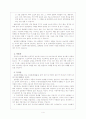 고전소설 비평론 4페이지