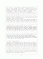 고전소설 비평론 12페이지
