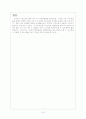 고전소설 비평론 18페이지