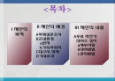 우리에게 적토마를 주세요_제안서 2페이지