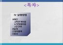 우리에게 적토마를 주세요_제안서 3페이지