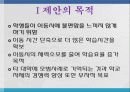우리에게 적토마를 주세요_제안서 4페이지