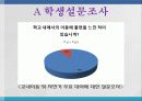 우리에게 적토마를 주세요_제안서 6페이지