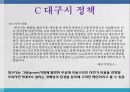 우리에게 적토마를 주세요_제안서 11페이지