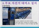우리에게 적토마를 주세요_제안서 16페이지