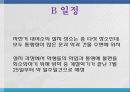 우리에게 적토마를 주세요_제안서 23페이지