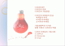 디자인 마케팅 2페이지