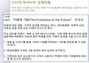 디자인 마케팅 11페이지