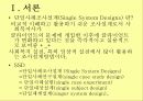 사회복지조사방법론 단일사례조사설계 - 유래와 특성, 과정, 유형, 결과분석, 장단점 3페이지