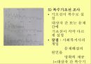 사회복지조사방법론 단일사례조사설계 - 유래와 특성, 과정, 유형, 결과분석, 장단점 20페이지