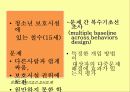사회복지조사방법론 단일사례조사설계 - 유래와 특성, 과정, 유형, 결과분석, 장단점 22페이지