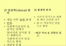 사회복지조사방법론 단일사례조사설계 - 유래와 특성, 과정, 유형, 결과분석, 장단점 24페이지