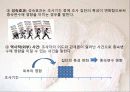 실험조사설계 9페이지