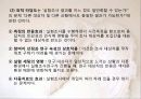 실험조사설계 14페이지