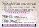 실험조사설계 20페이지