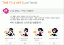 검사의 타당도 (validity) 2페이지