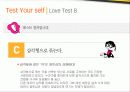 검사의 타당도 (validity) 5페이지