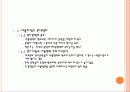 검사의 타당도 (validity) 12페이지