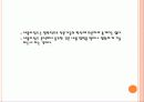 검사의 타당도 (validity) 13페이지