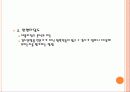 검사의 타당도 (validity) 14페이지