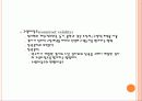 검사의 타당도 (validity) 15페이지