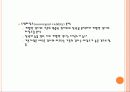 검사의 타당도 (validity) 16페이지