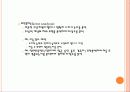 검사의 타당도 (validity) 18페이지