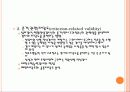 검사의 타당도 (validity) 20페이지