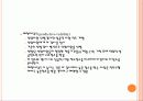 검사의 타당도 (validity) 21페이지
