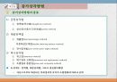감가상각 및 제거 5페이지