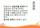 권력과 정치 8페이지