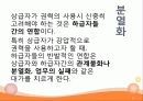 권력과 정치 10페이지