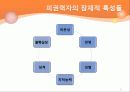 권력과 정치 12페이지
