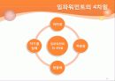 권력과 정치 16페이지