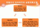 권력과 정치 18페이지