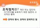 권력과 정치 21페이지