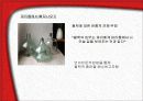 비트겐슈타인 발표  8페이지