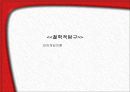 비트겐슈타인 발표  10페이지