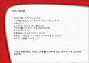 비트겐슈타인 발표  11페이지