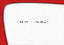 비트겐슈타인 발표  22페이지